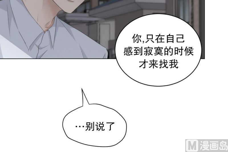 94.关系的变化(10)-第94话