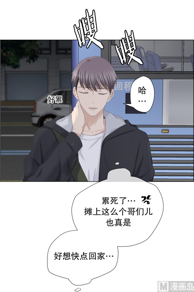 94.关系的变化(10)-第94话