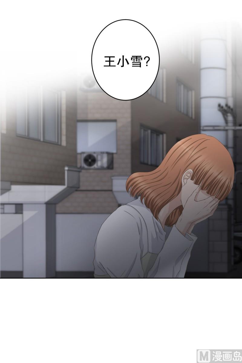 94.关系的变化(10)-第94话