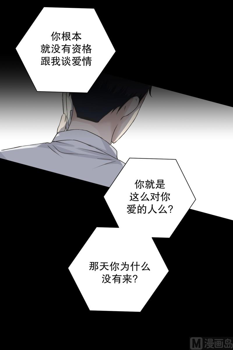 96.关系的变化(12)-第96话