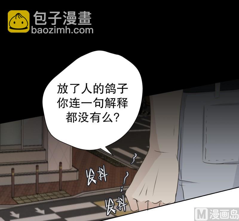 96.关系的变化(12)-第96话