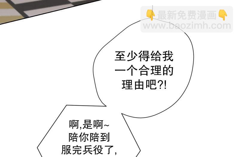 96.关系的变化(12)-第96话
