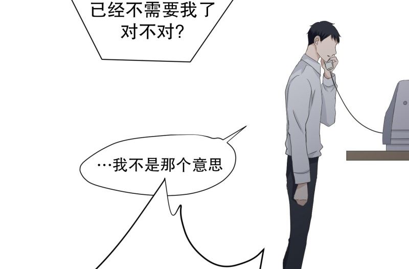 96.关系的变化(12)-第96话
