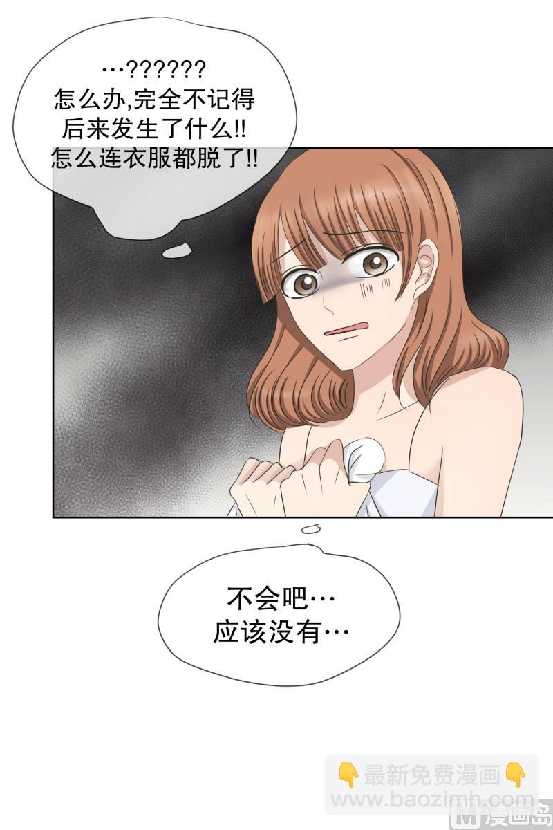 96.关系的变化(12)-第96话
