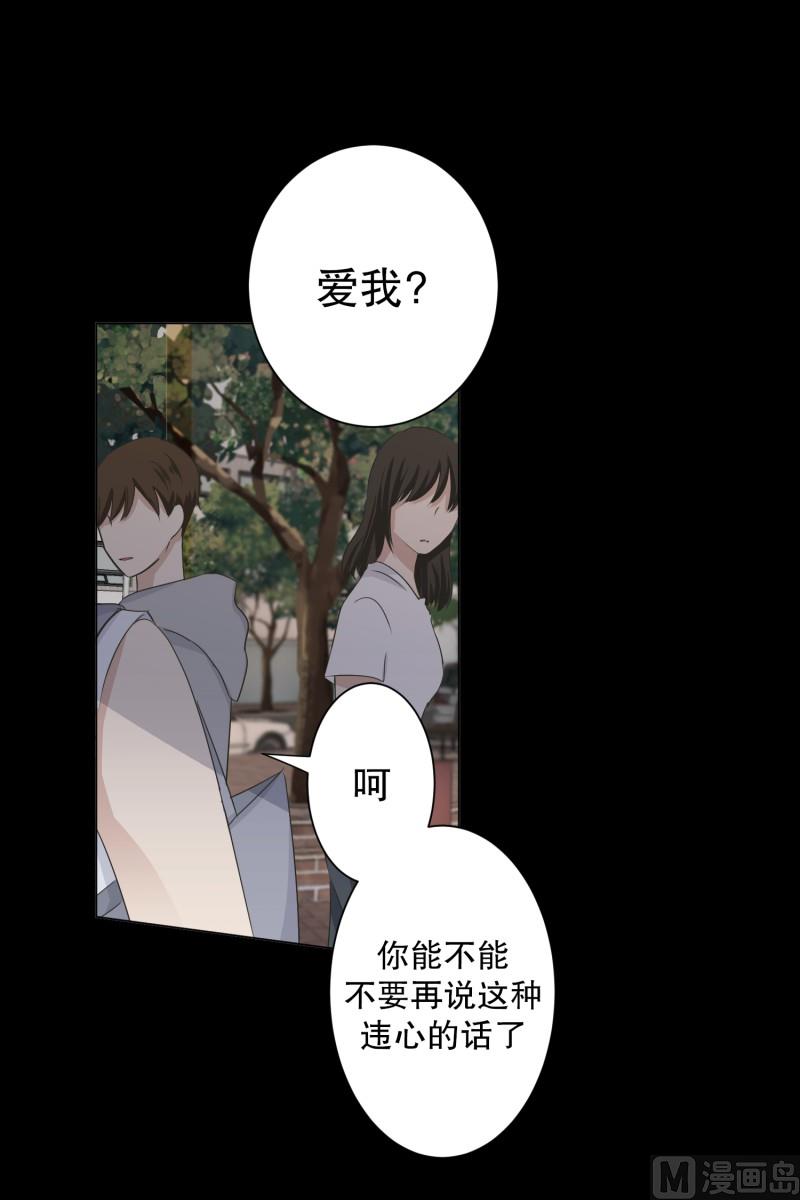 96.关系的变化(12)-第96话