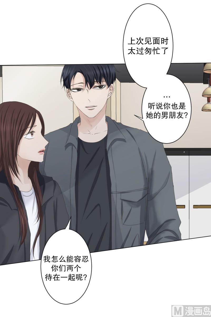 098.关系的变化(14)-第98话