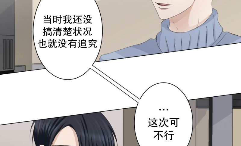 098.关系的变化(14)-第98话