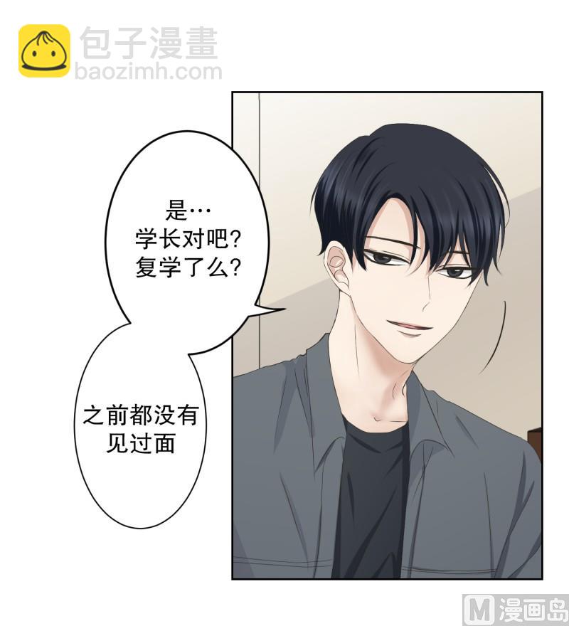 098.关系的变化(14)-第98话