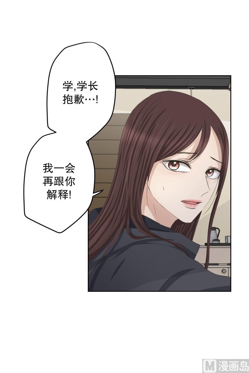 098.关系的变化(14)-第98话