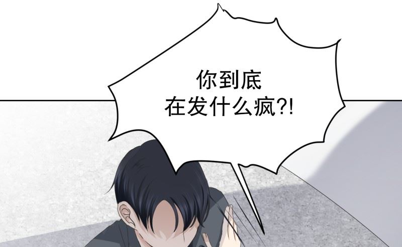 098.关系的变化(14)-第98话