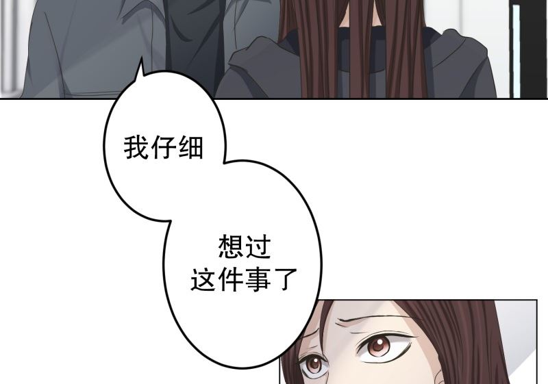 098.关系的变化(14)-第98话