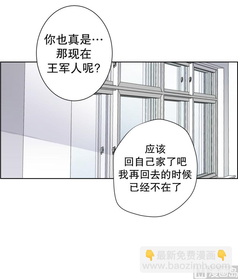 100.关系的变化(16)-第100话