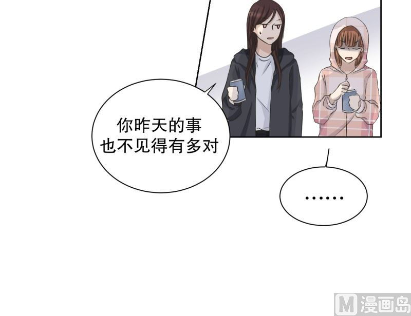 100.关系的变化(16)-第100话