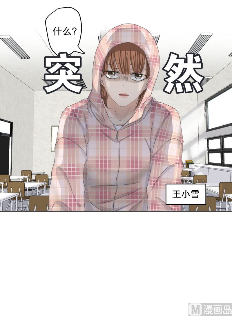 100.关系的变化(16)-第100话