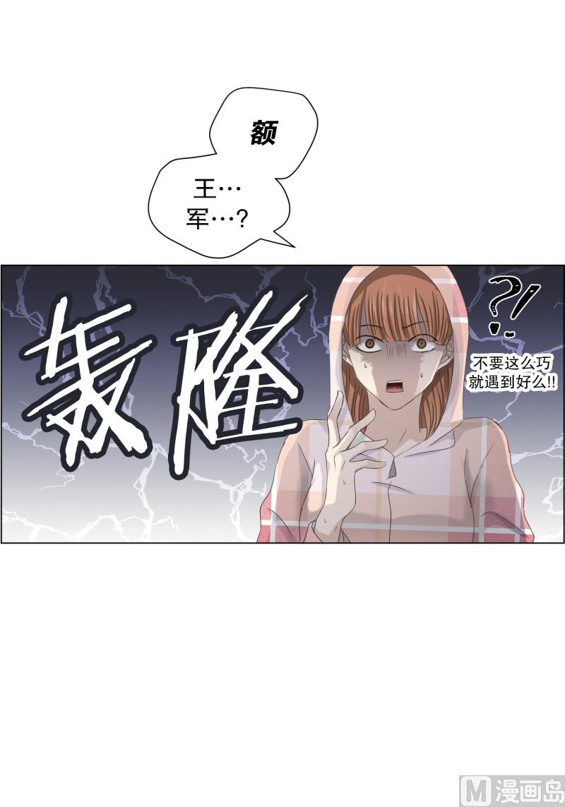 100.关系的变化(16)-第100话