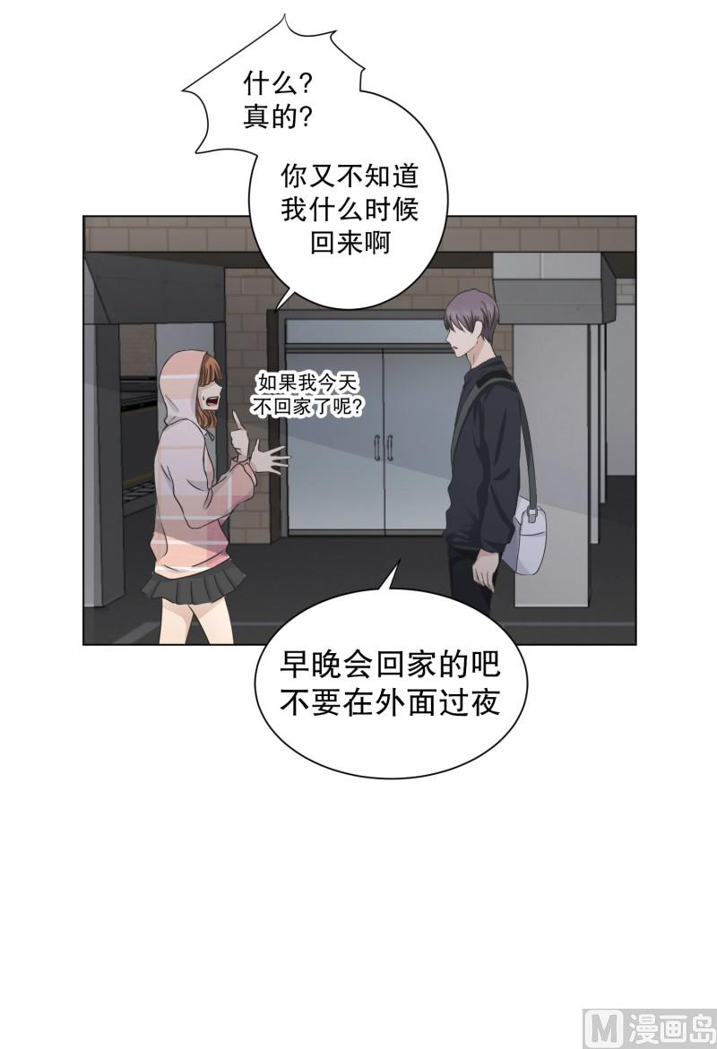 100.关系的变化(16)-第100话