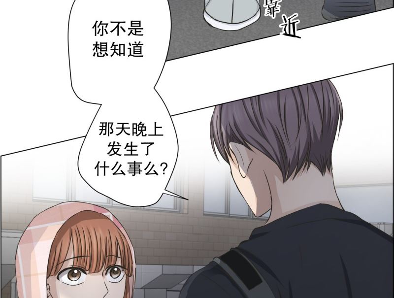 100.关系的变化(16)-第100话