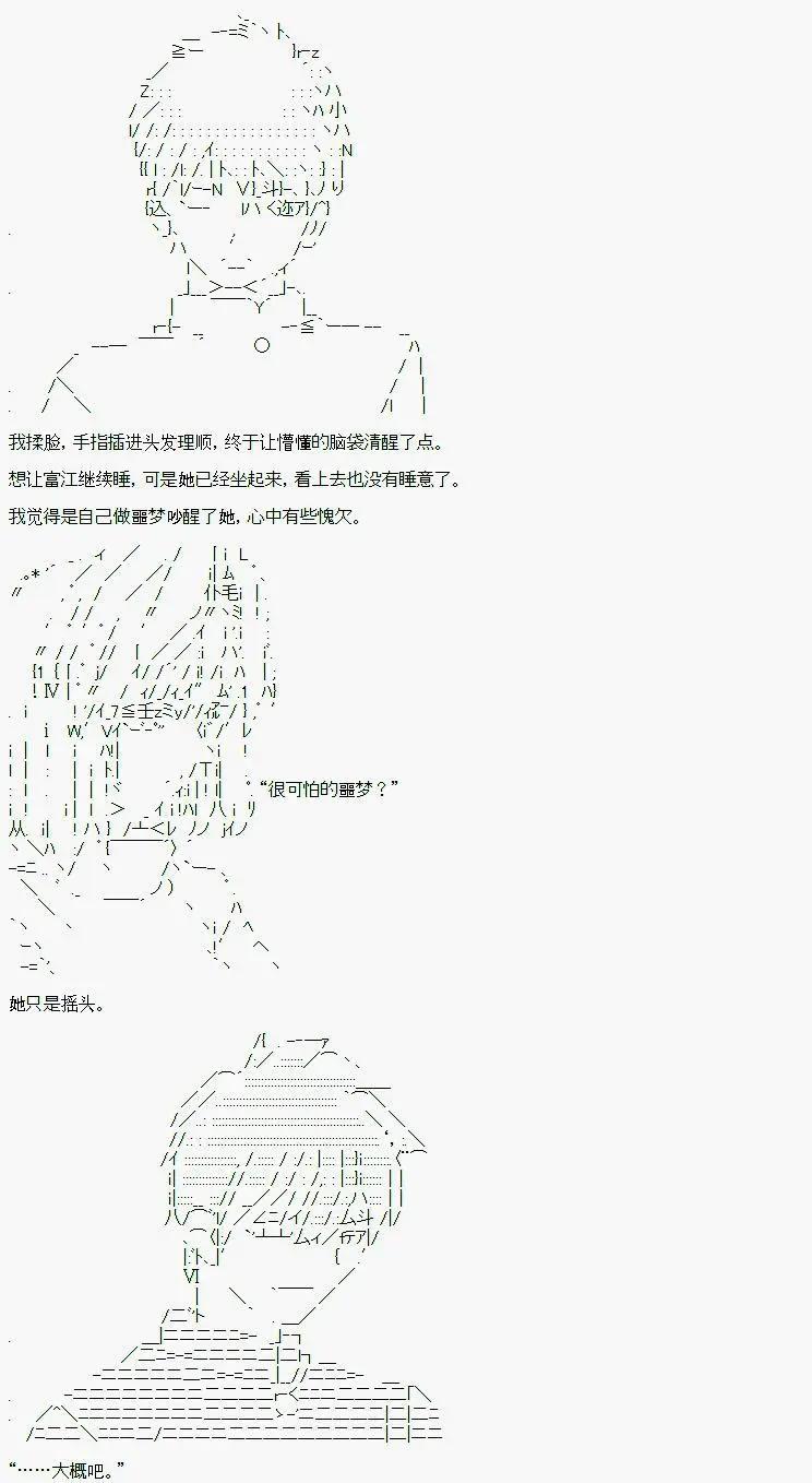 🍚限制级末日症候 第10话 第5页