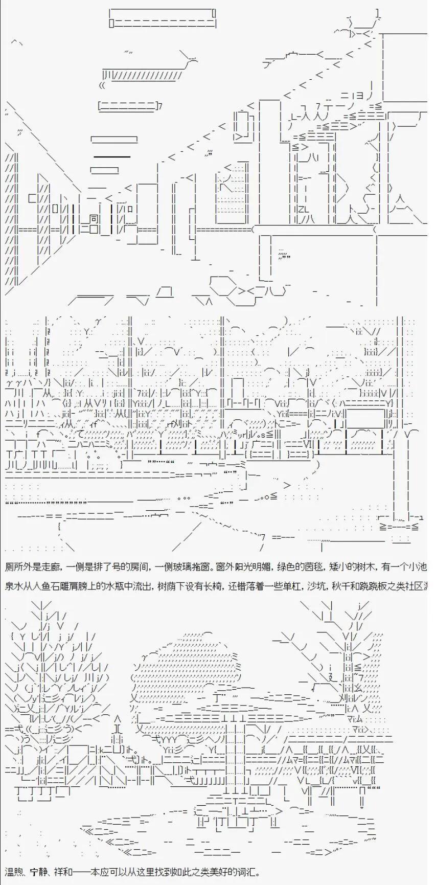 🍚限制级末日症候 第02话 第18页
