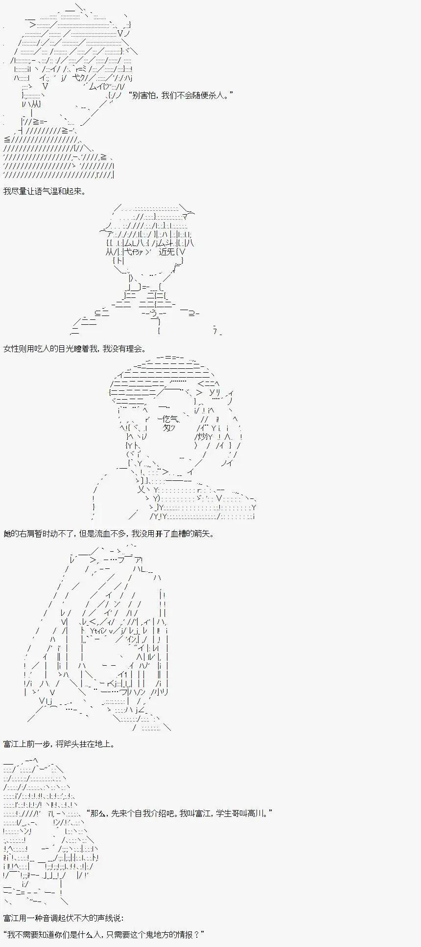 🍚限制级末日症候 第21话 第15页