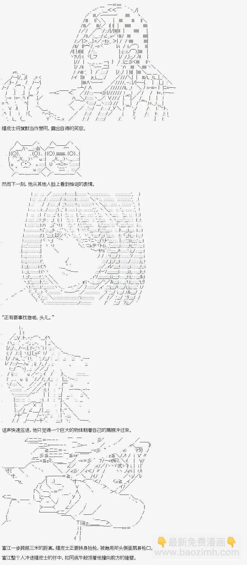 🍚限制级末日症候 第21话 第8页
