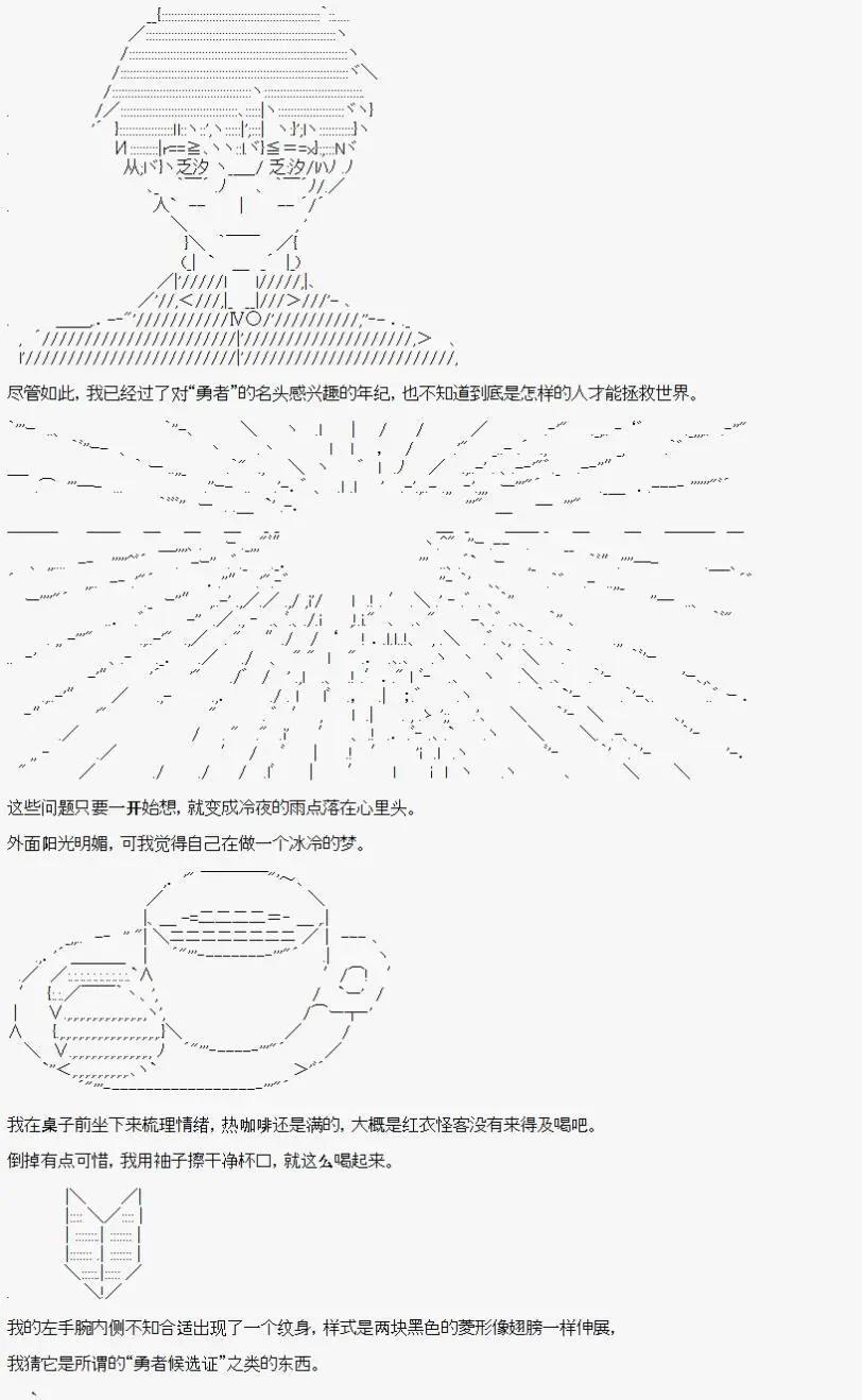 🍚限制级末日症候 第04话 第13页