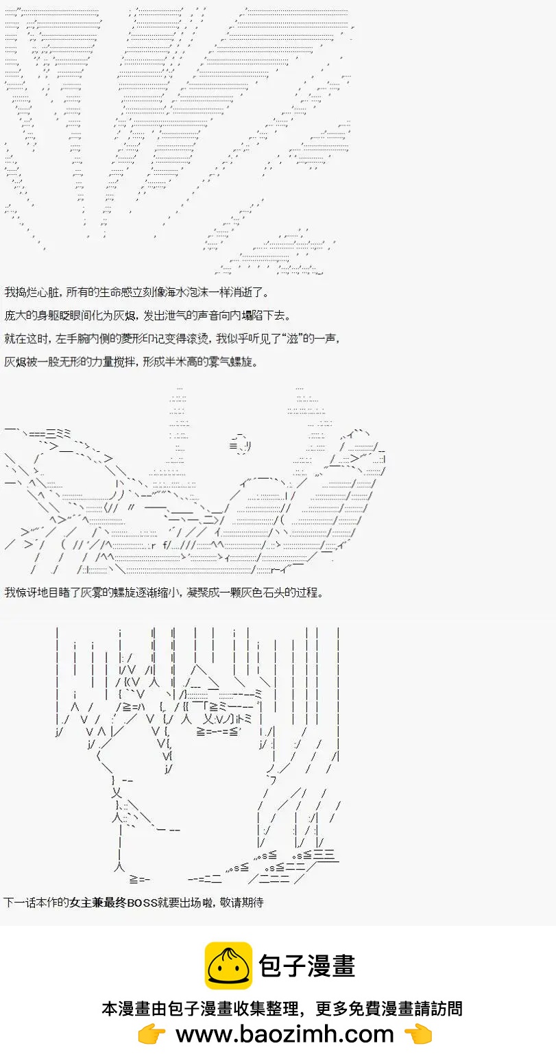 🍚限制级末日症候 第04话 第19页