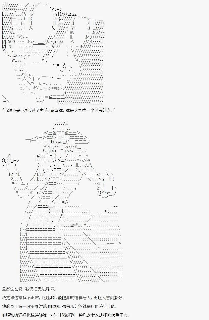 🍚限制级末日症候 第04话 第3页