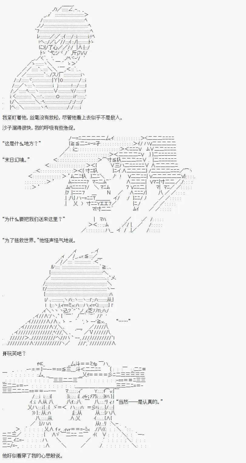 🍚限制级末日症候 第04话 第5页
