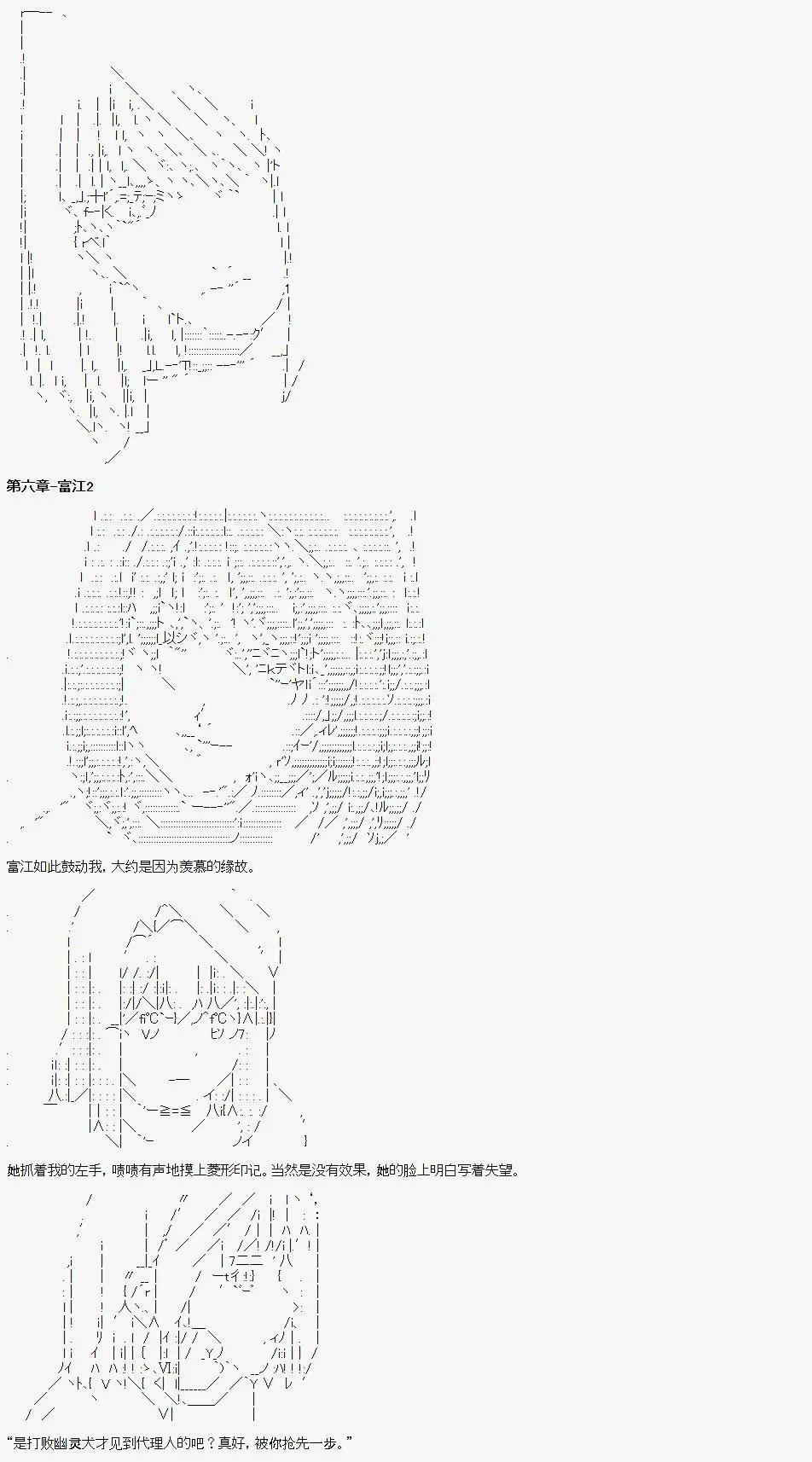 🍚限制级末日症候 第06话 第1页