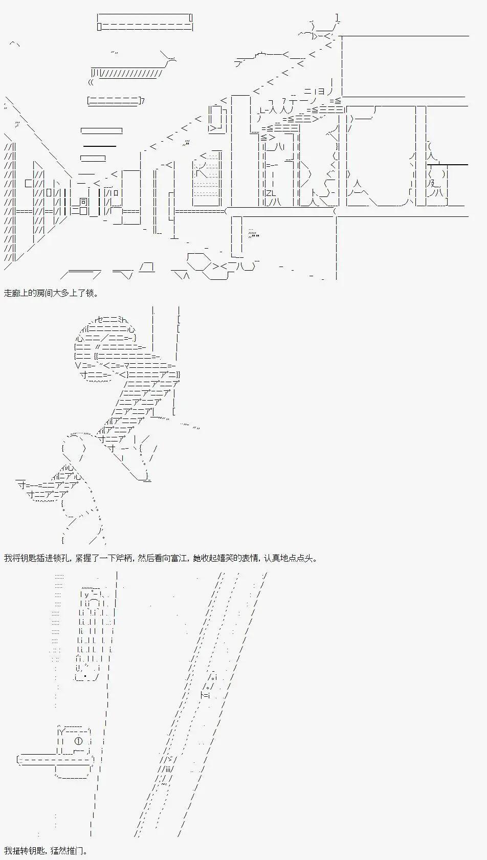 🍚限制级末日症候 第06话 第11页
