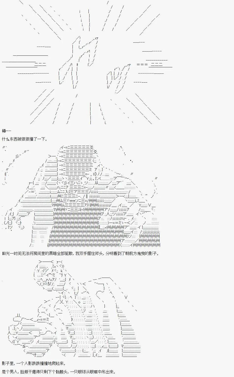 🍚限制级末日症候 第06话 第12页