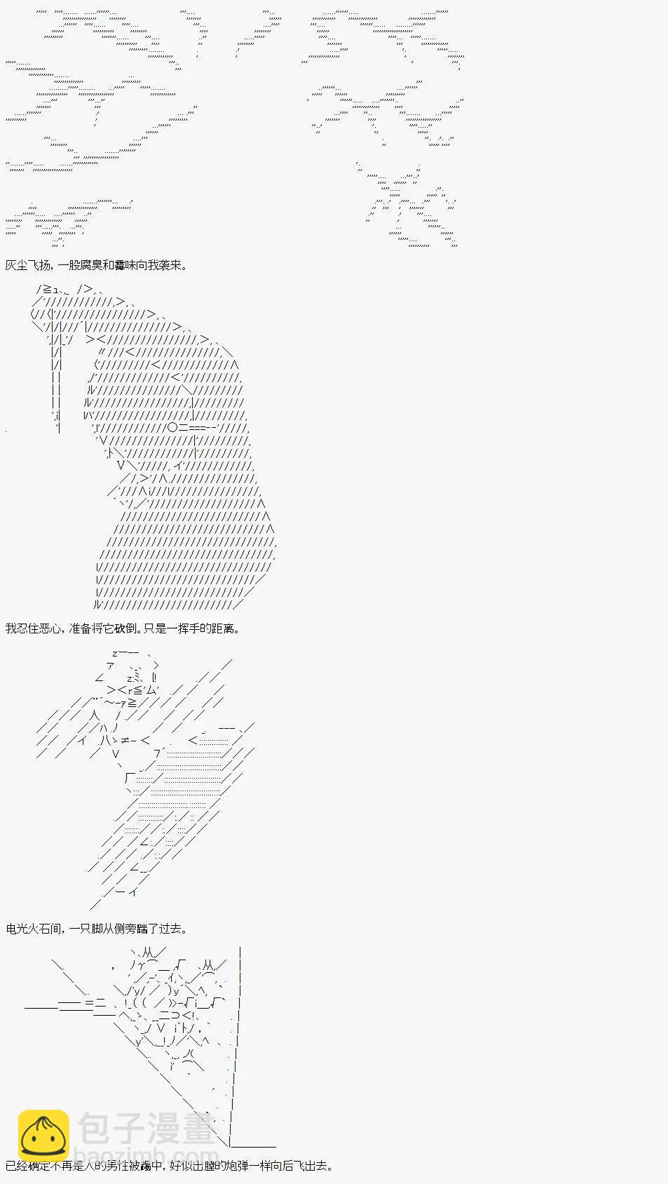 🍚限制级末日症候 第06话 第13页