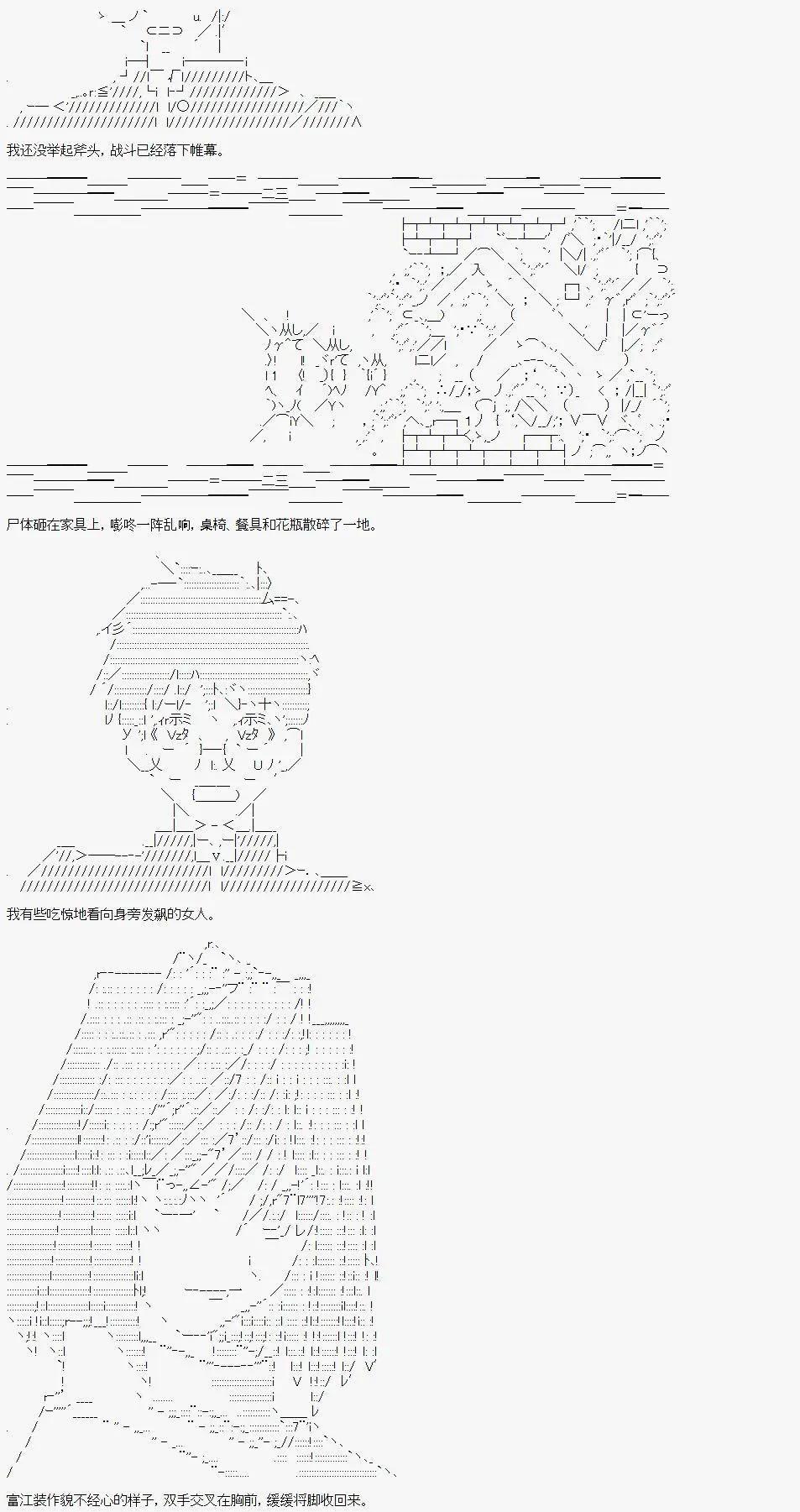 🍚限制级末日症候 第06话 第14页