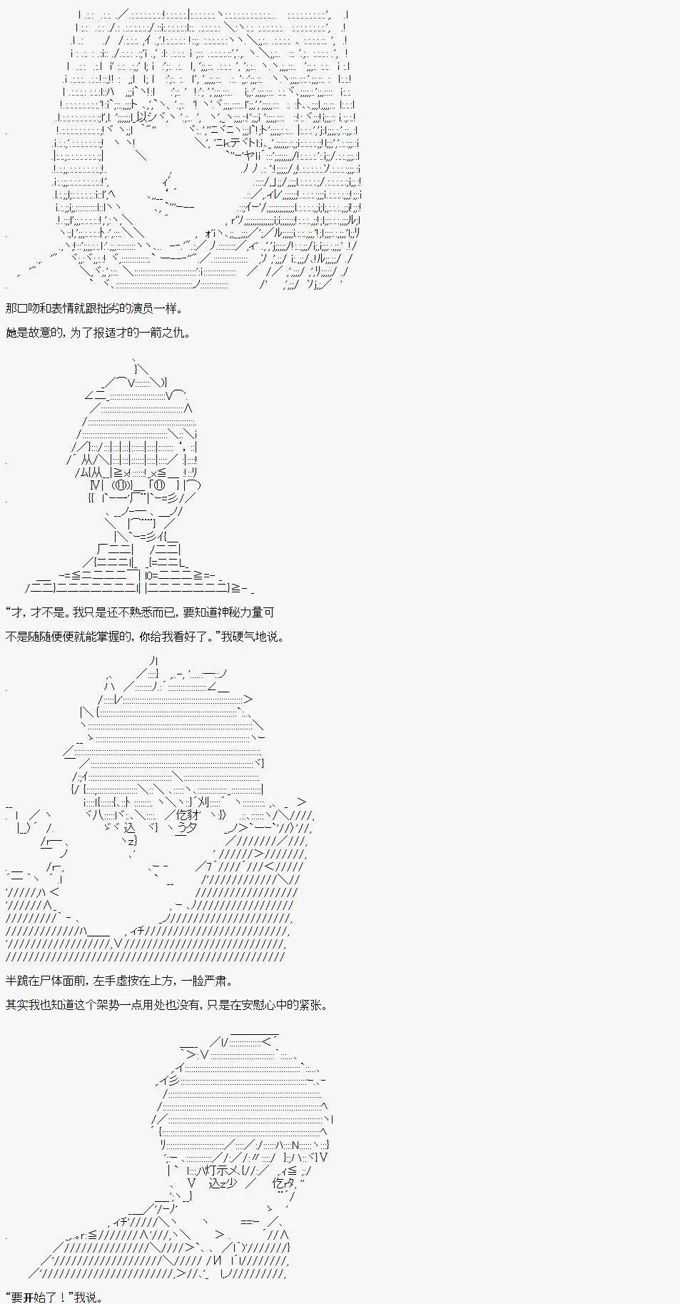 🍚限制级末日症候 第06话 第18页