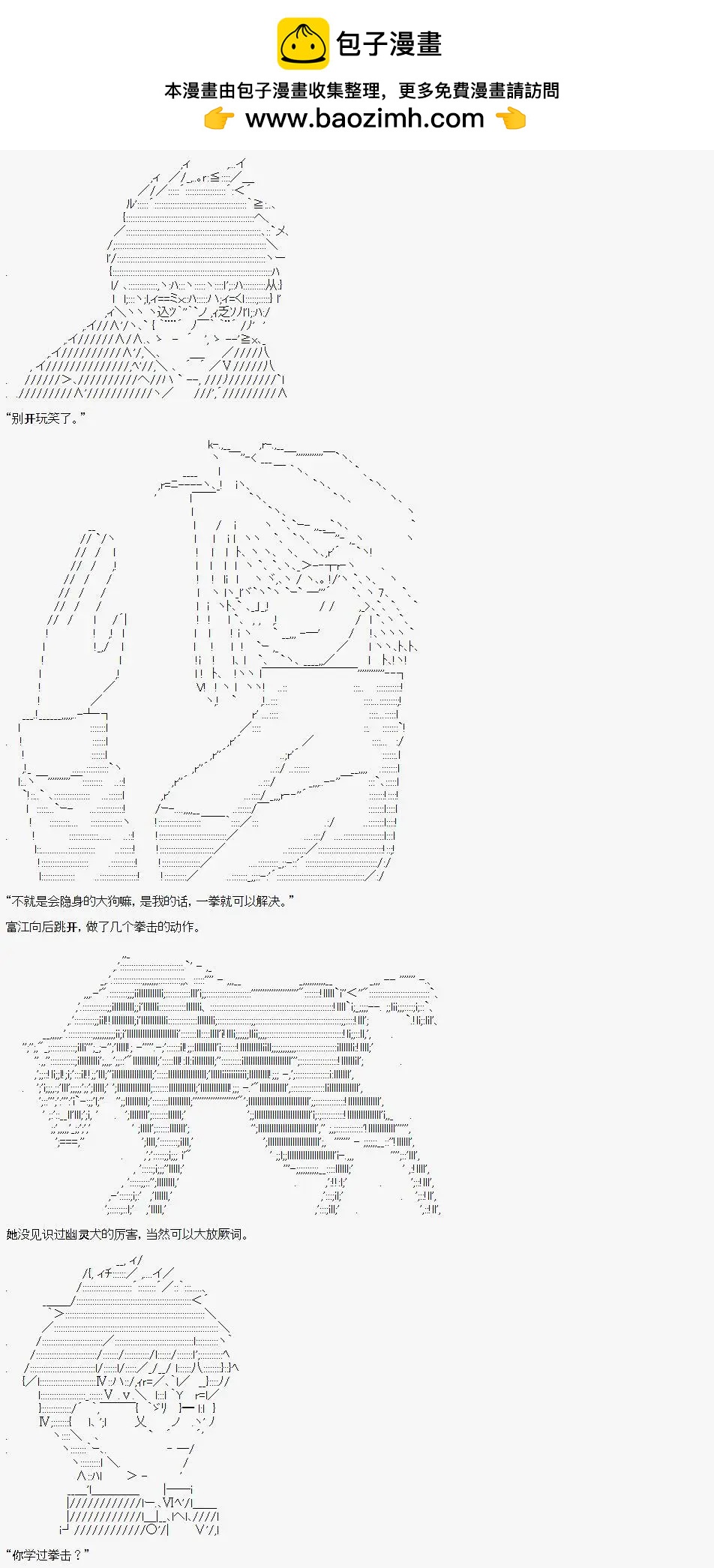 🍚限制级末日症候 第06话 第2页