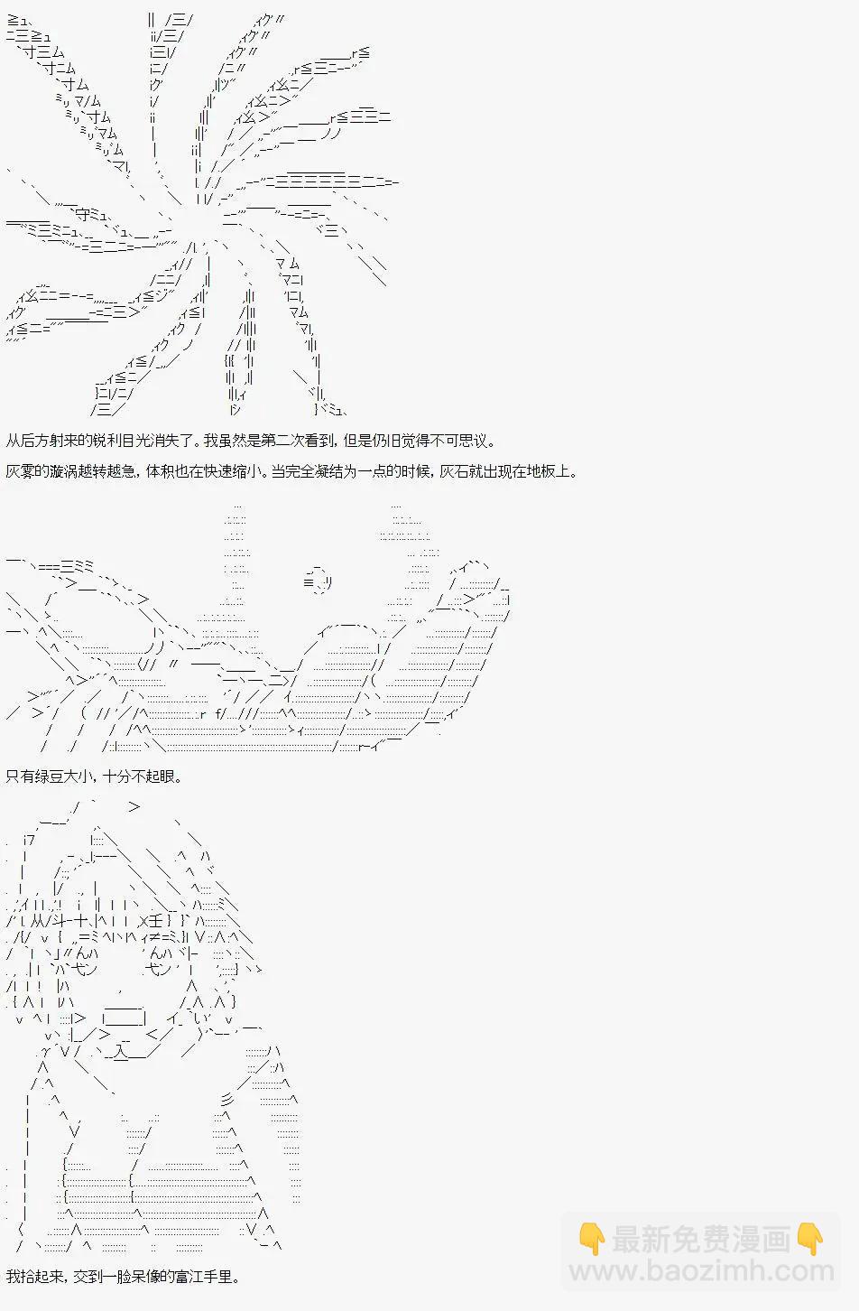 🍚限制级末日症候 第06话 第21页