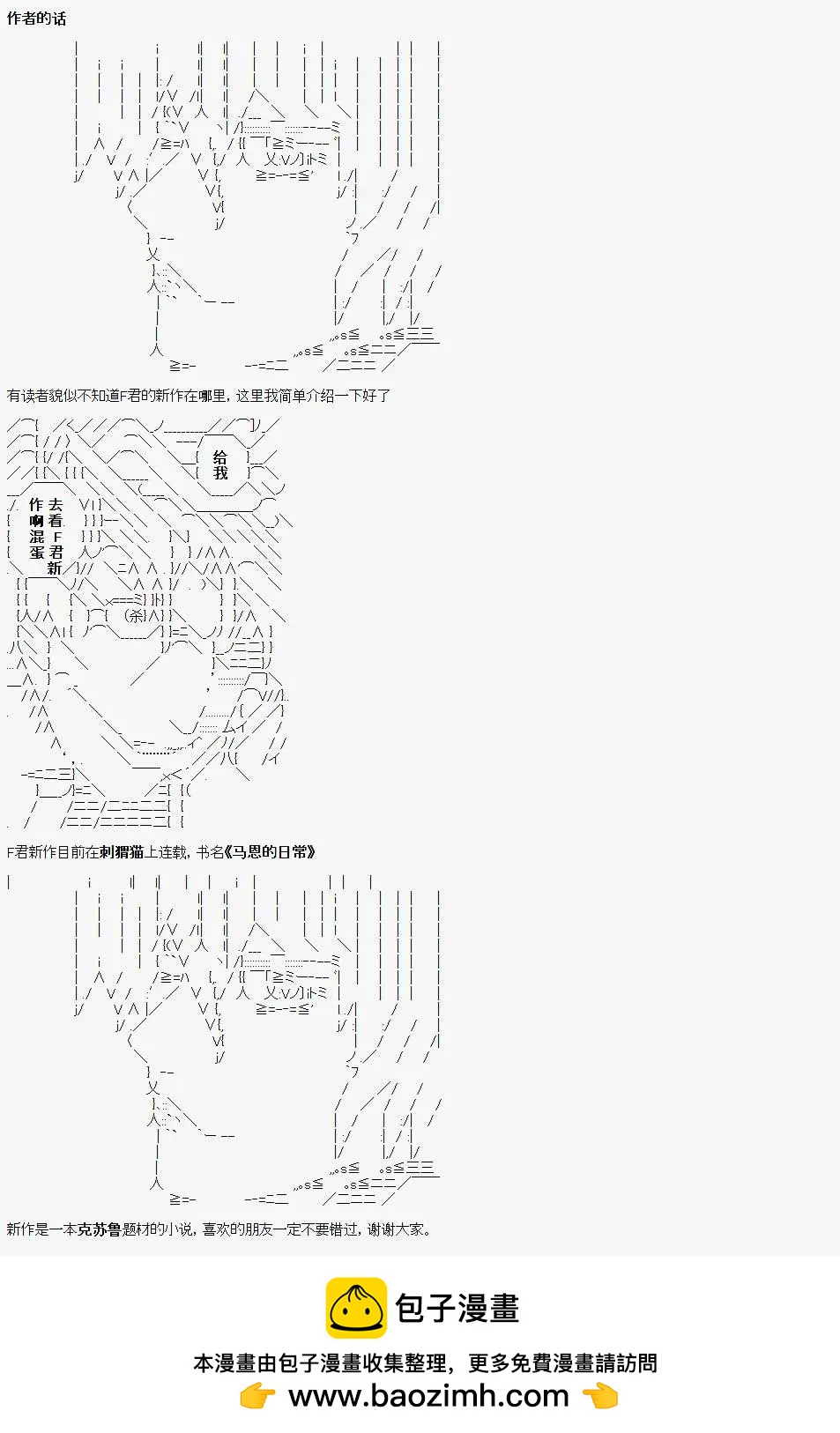 🍚限制级末日症候 第06话 第22页