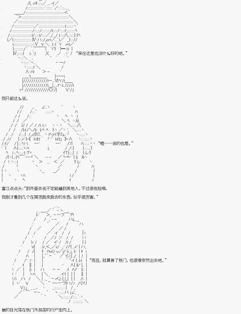 🍚限制级末日症候 第06话 第7页