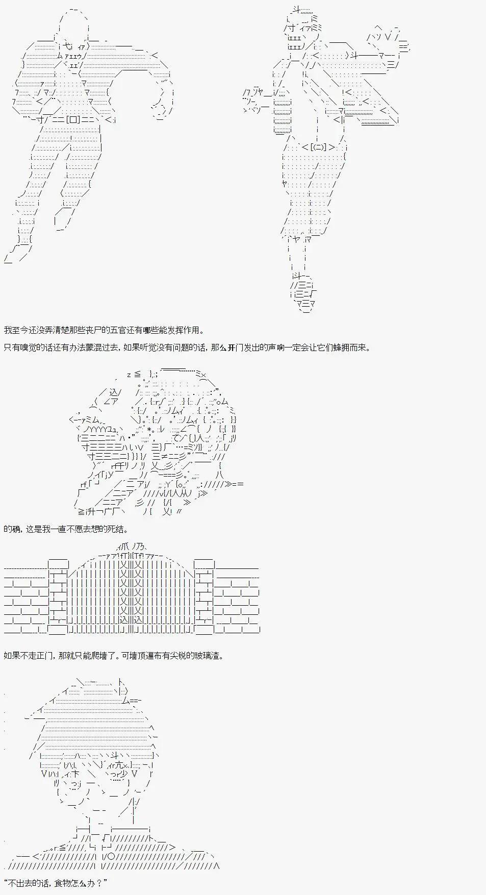 🍚限制级末日症候 第06话 第8页