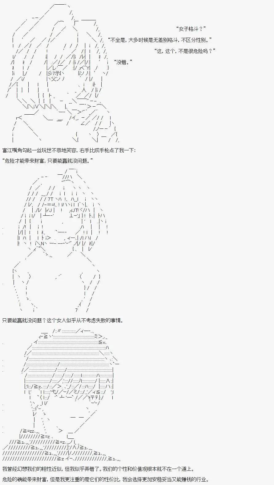 🍚限制级末日症候 第08话 第11页