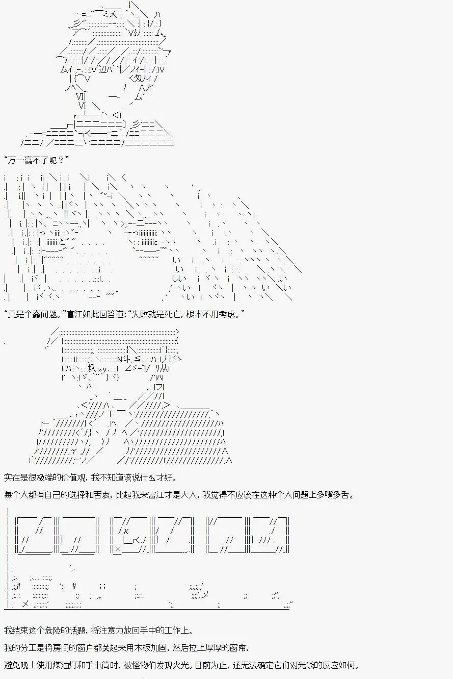 🍚限制级末日症候 第08话 第12页