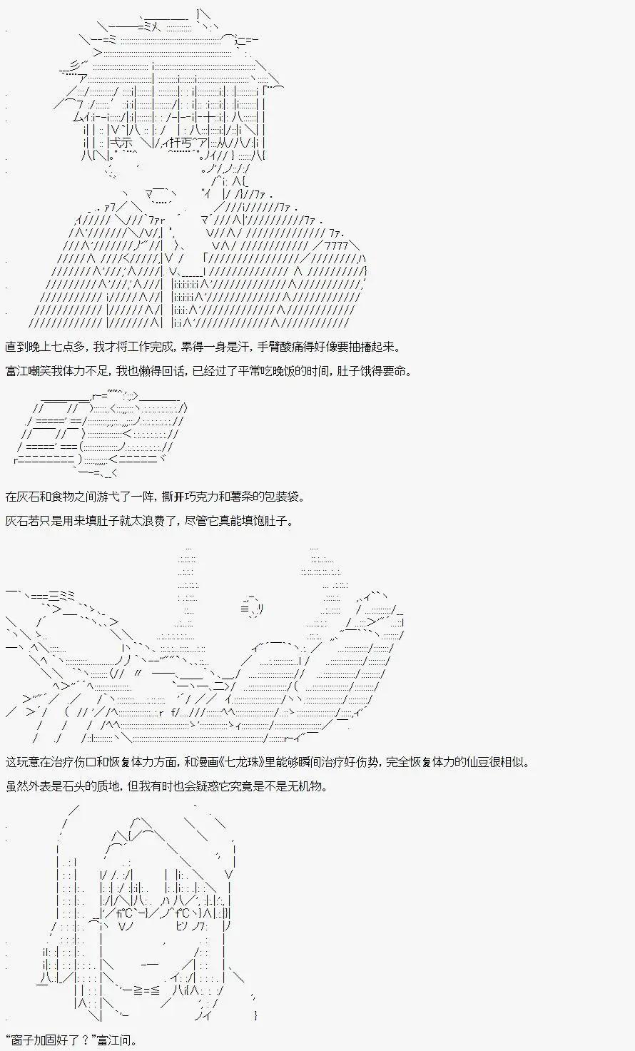🍚限制级末日症候 第08话 第13页