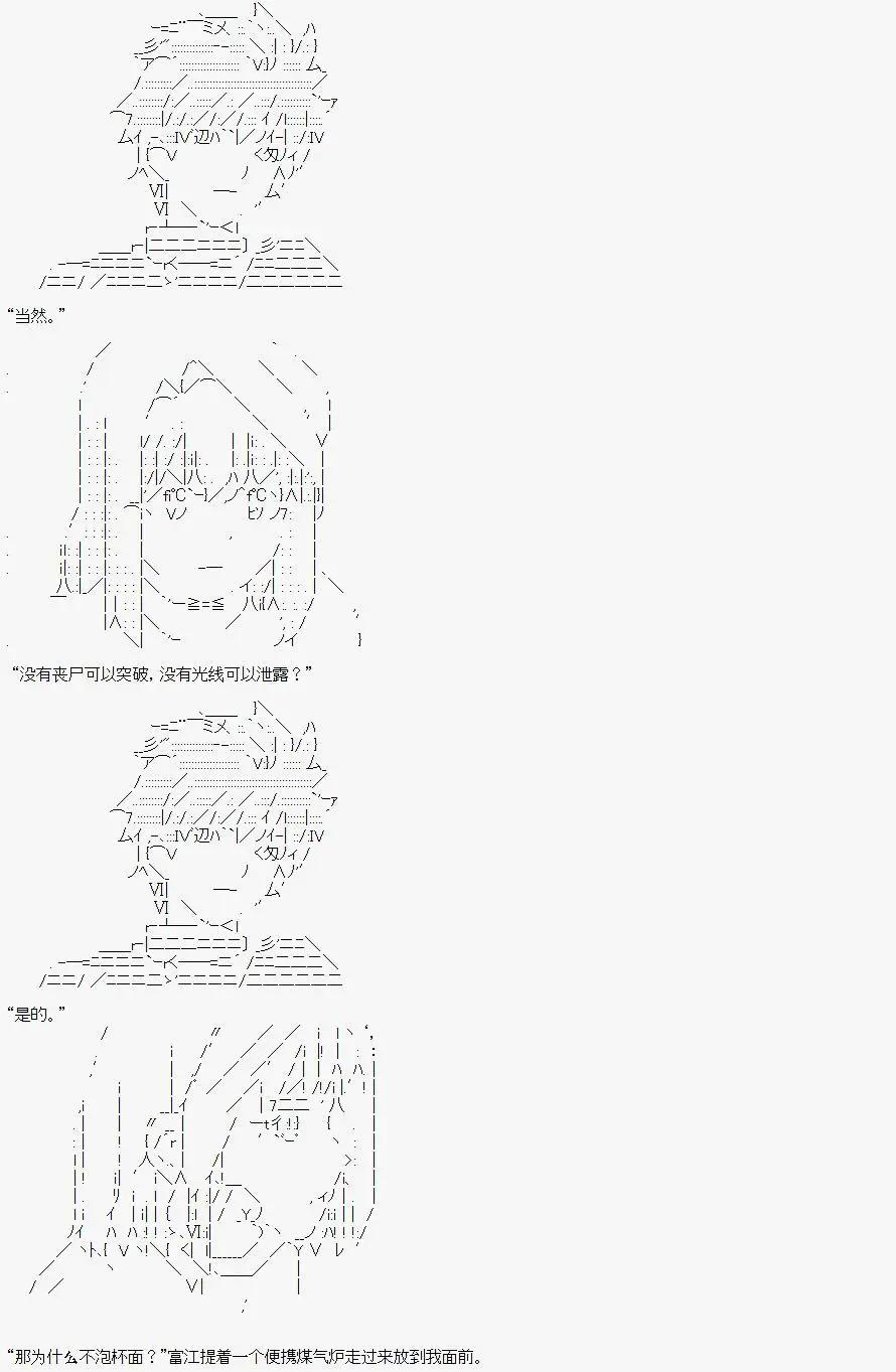 🍚限制级末日症候 第08话 第14页