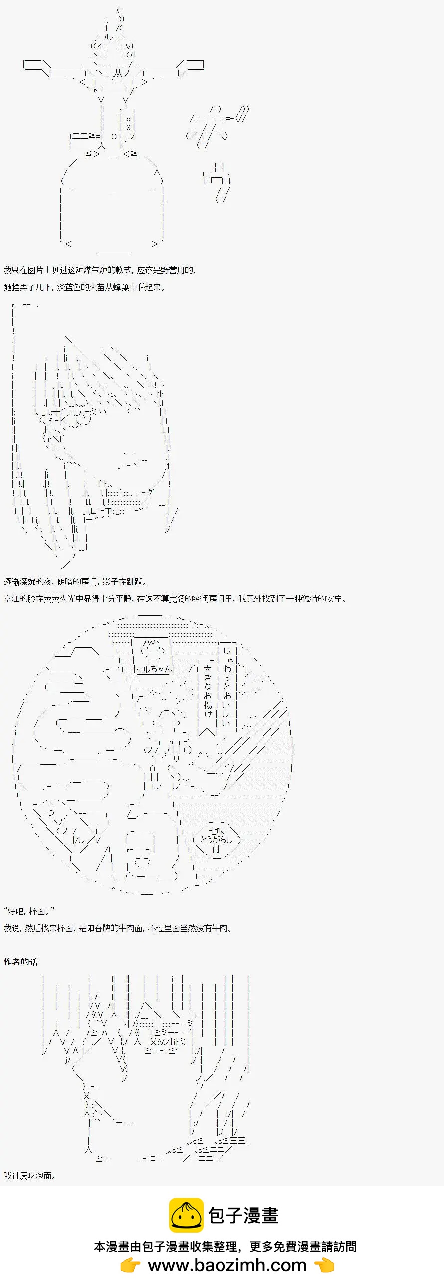 🍚限制级末日症候 第08话 第15页