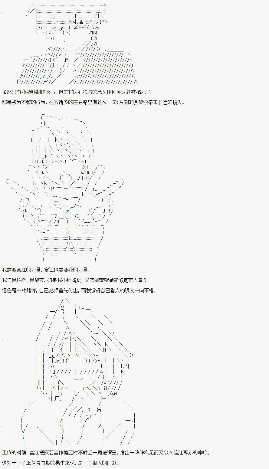 🍚限制级末日症候 第08话 第4页