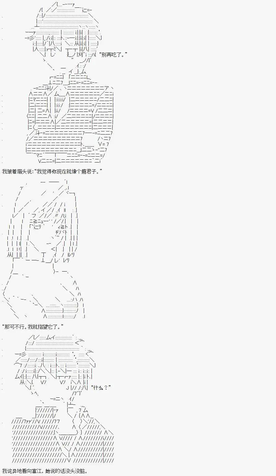 🍚限制级末日症候 第08话 第5页