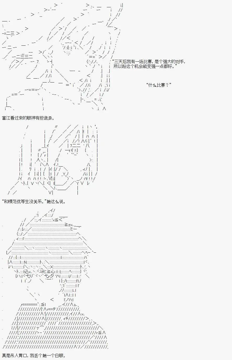 🍚限制级末日症候 第08话 第6页