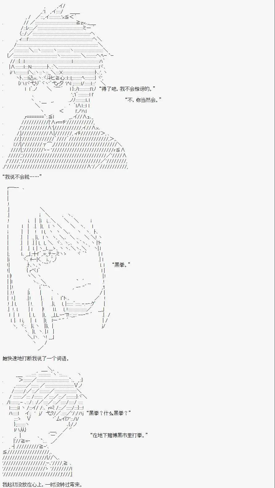🍚限制级末日症候 第08话 第7页