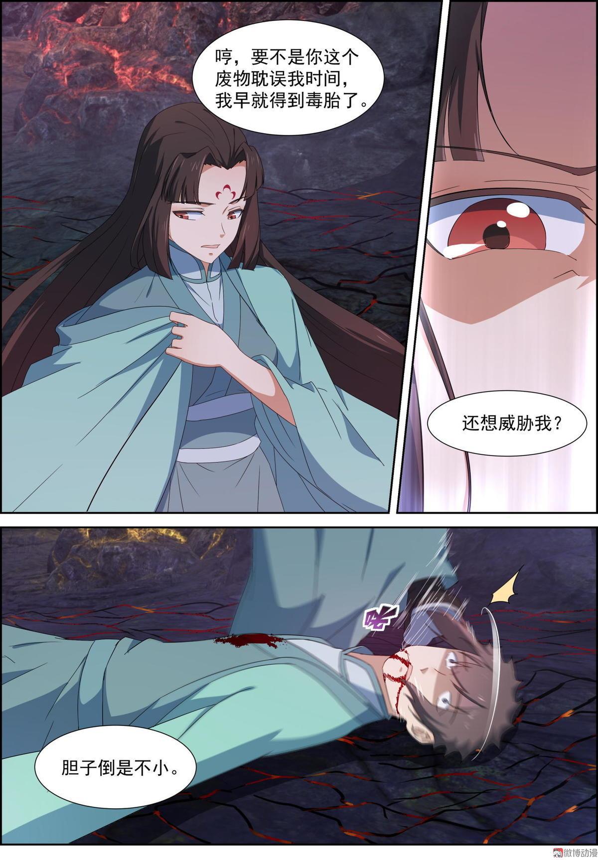 🍚仙宙 第87话 午夜下肆意的阴谋 第18页